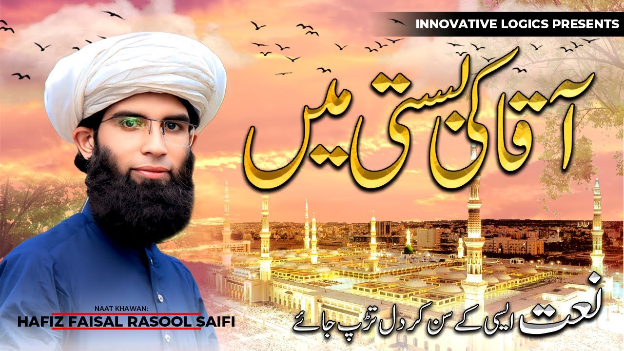 Tamana Yeh Dill Main | Hafiz Muhammad Faisal Rasool Muhammadi Saifi | Gushan-e-Saifia Official