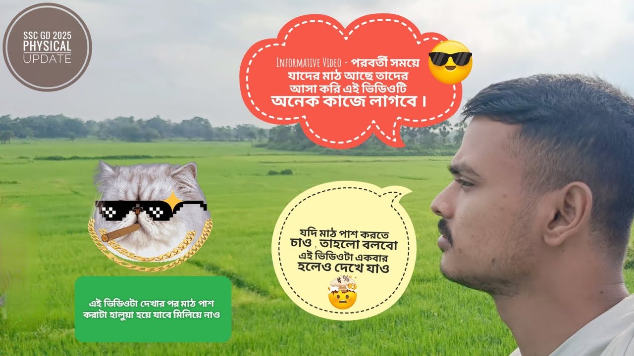 এই ভিডিওটা দেখার পর, মাঠ পাস করা ব্যাপারটা অনেকটাই সহজ হয়ে যাবে কথা দিচ্ছি 💪🫡⚔️ #sscgdphysical2025