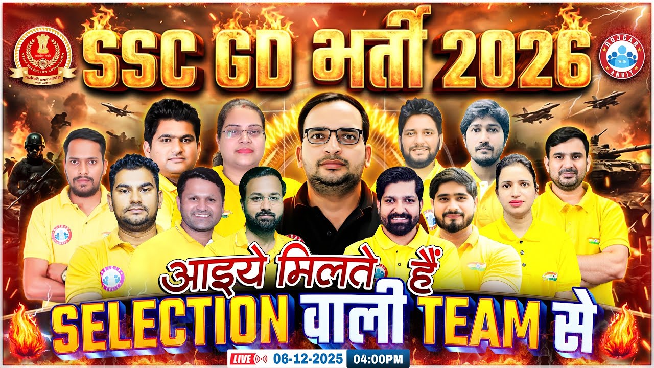 SSC GD New Vacancy 2025-26 | कर्मा 2.0 Batch Launch | Time Table & Team Intro By Ankit Bhati Sir