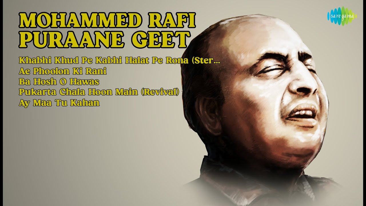 रफ़ी और उषा: दिल छू लेने वाले नगमे  |   Mohammed Ra