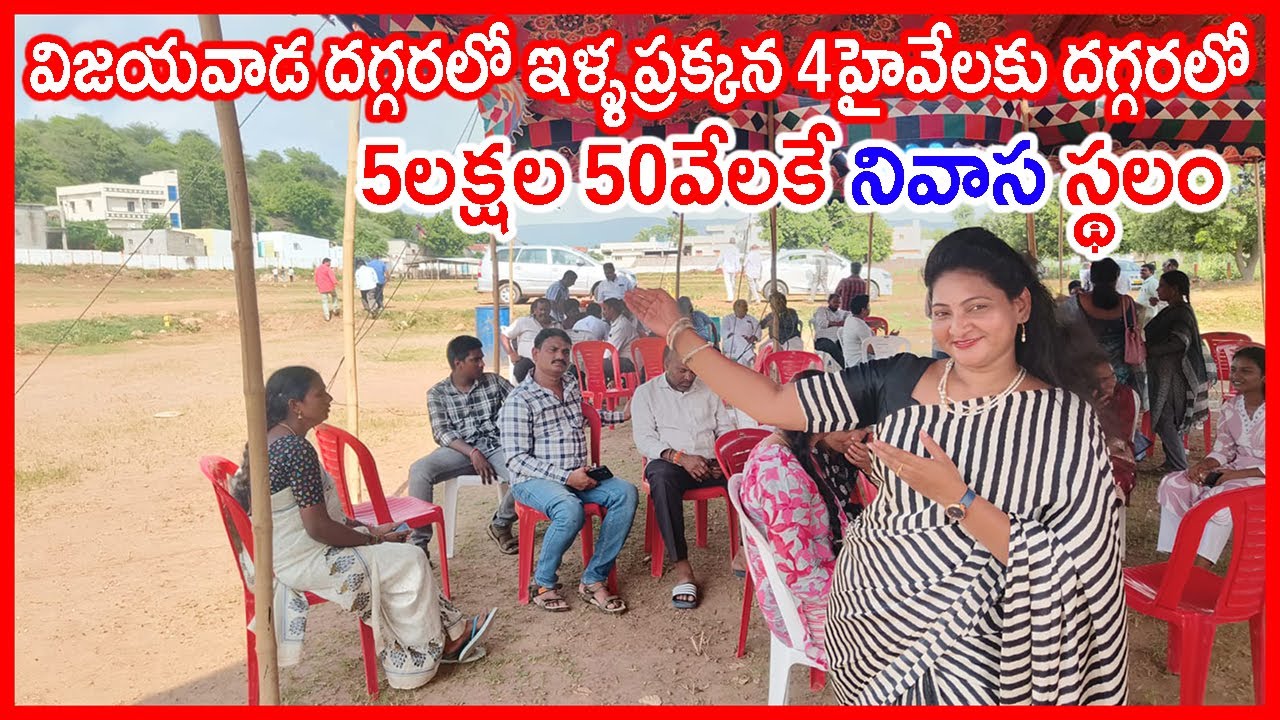 Very Low Cost Plots near Vijayawada 9640123119 #Vijayawada #Khammam #Nagapur Highway near Open Plots