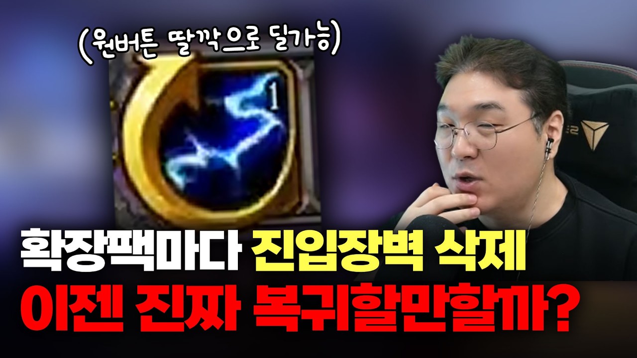 확장팩마다 진입장벽 삭제, 이젠 진짜 복귀할만할까? 와우 '한밤' 확장팩 플레이