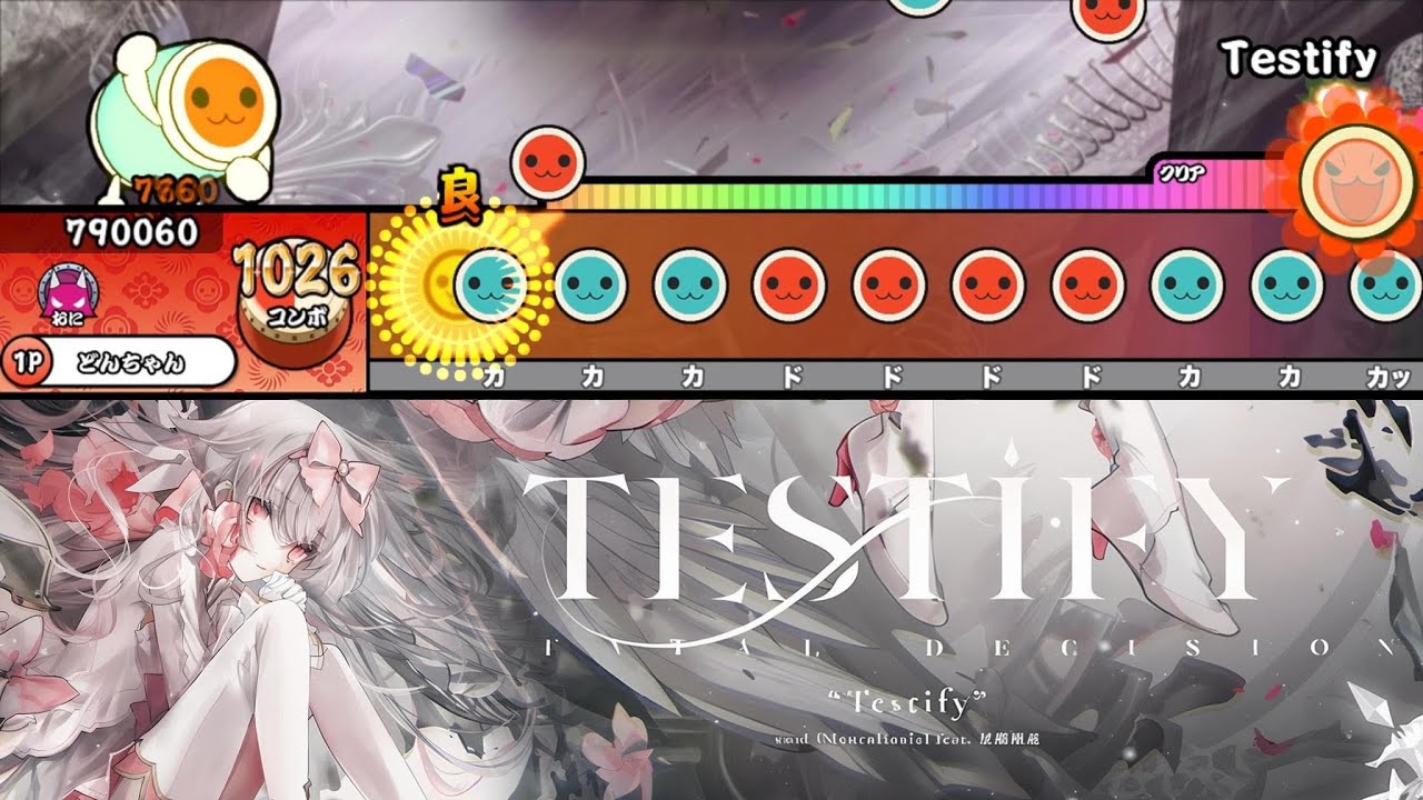 Testify (表) / void (Mournfinale) feat. 星熊南巫【創作譜面】【TJAPlayer3-Develop】