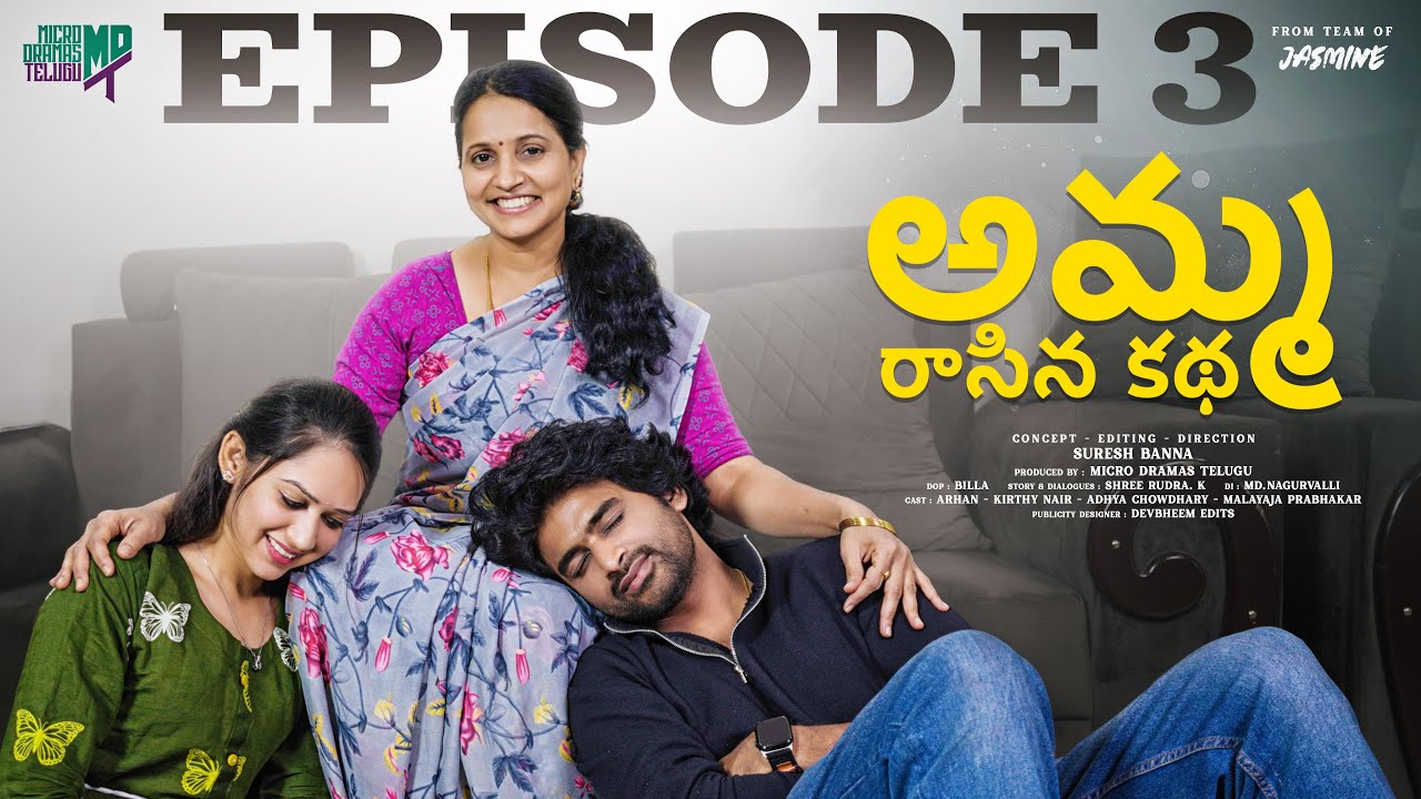 అమ్మ రాసిన కథ | Episode 3 | Telugu Web Series 2026 | Micro Dramas Telugu