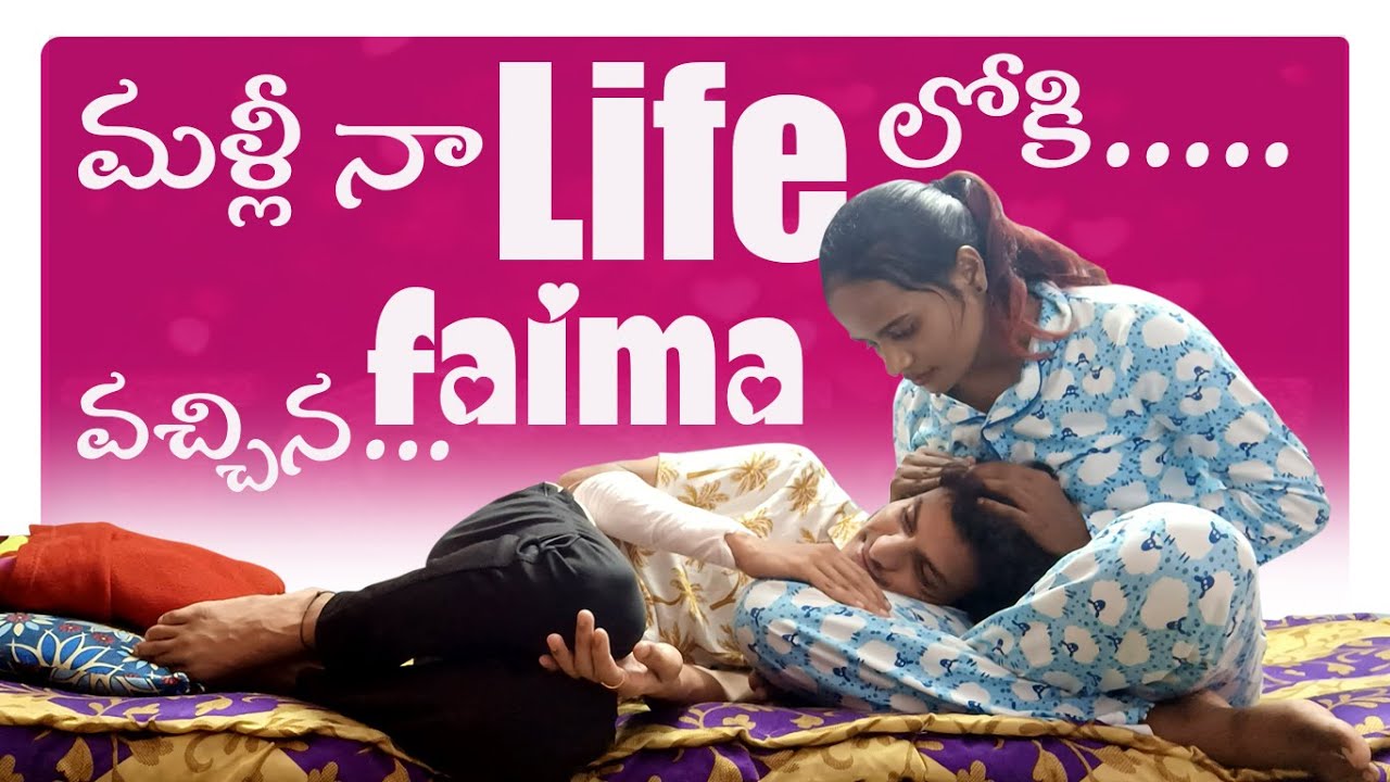 మళ్లీ నా లైఫ్ లోకి వచ్చిన | Jabardasth Faima  | Patas Praveen official | Fame Time Media