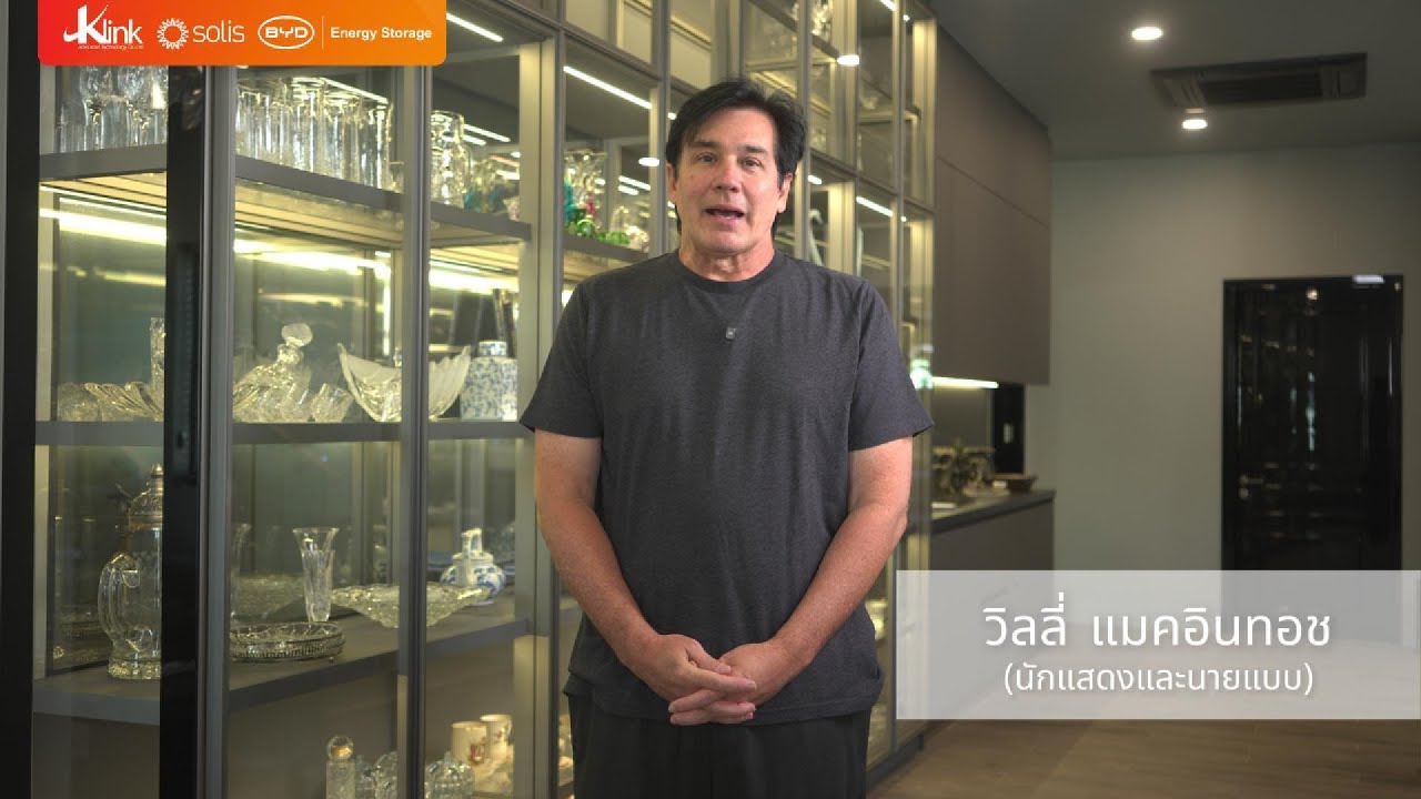 𝐊𝐥𝐢𝐧𝐤 ขอขอบคุณคุณวิลลี่ แมคอินทอชที่เลือกใช้ระบบ 𝐒𝐨𝐥𝐢𝐬 𝐇𝐲𝐛𝐫𝐢𝐝 𝐈𝐧𝐯𝐞𝐫𝐭𝐞𝐫 + 𝐁𝐘𝐃 𝐁𝐚𝐭𝐭𝐞𝐫𝐲