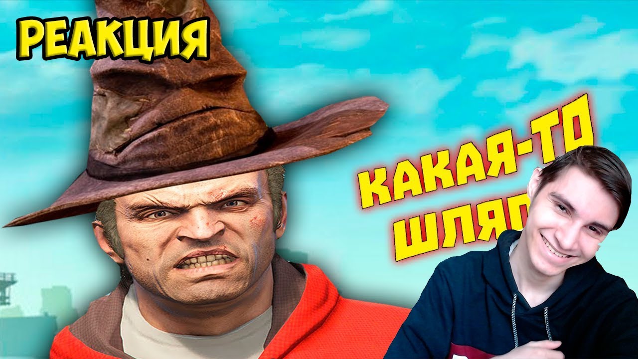 Реакция на Лютые приколы в играх | БЕЗОБРАЗИЯ В ХОГВАРТСЕ | WDF 256