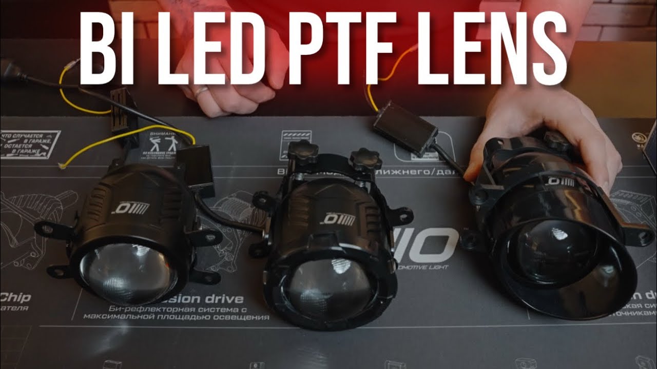 РАСШИРЕННЫЙ АССОРТИМЕНТ СВЕТОДИОДНЫХ ПРОТИВОТУМАННЫХ ЛИНЗ «BI-LED PTF LENS»