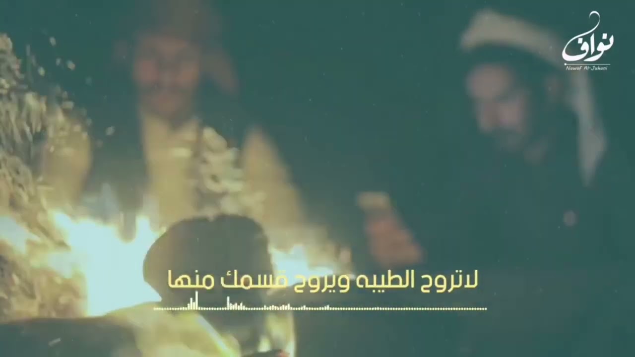 || خوة اهل المصلحه تكفى تجنب عنها || كلمات رباح ناجي العروي .. واداء المنشد خالد صالح العروي🎤