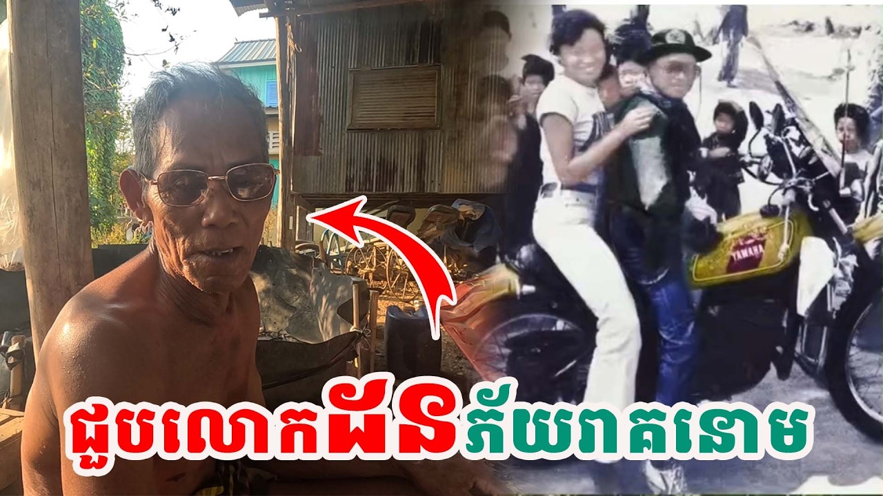 ខ្លាចលោកដនរត់មិនងាកក្រោយ| សង្ឃឹម Vlog