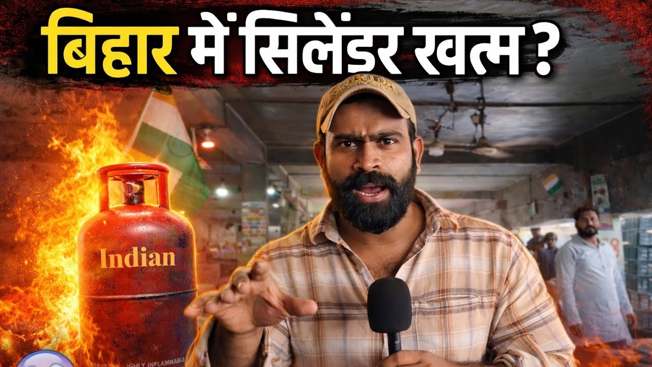 बिहार के लोगो ने कहा LPG Gas  को लेकर चौंकाने वाली बात ! Bazar Samiti Patna ! Ground O Vlog  