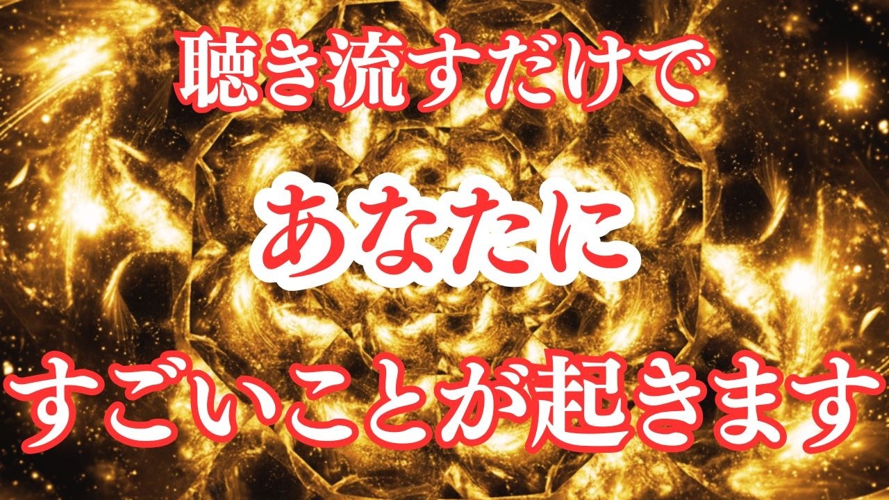 【静かに始まる、大きな変化の予兆】最初は小さな変化かもしれません。でも気づいた頃には、「あれ、流れが違う」と思うはず。