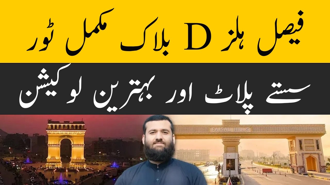 Faisal Hills D Block Full Tour | Best Investment Opportunity in 2026