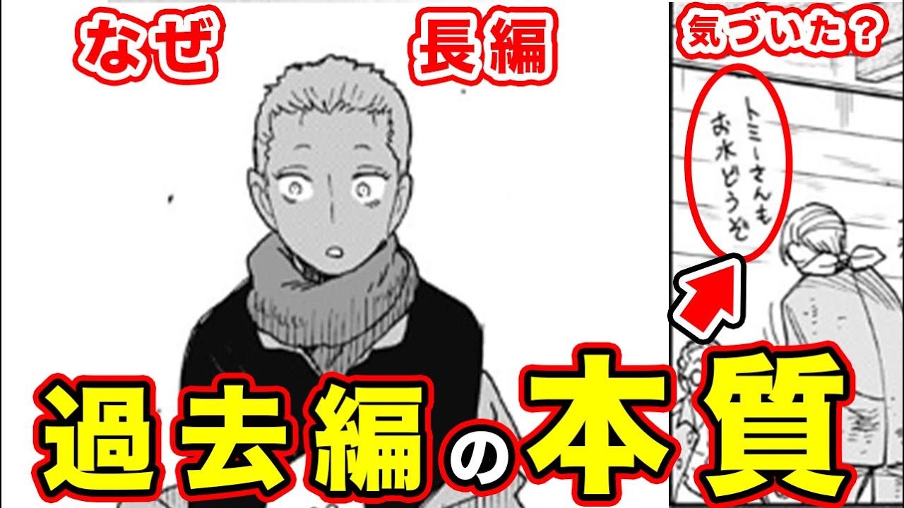【スパイファミリー】最新話101話・マーサの過去編で見せたい本質。戦争の中にある悲劇だけじゃない意味について【配給カード】【人間の優しさ】【考察・感想・反応まとめ】