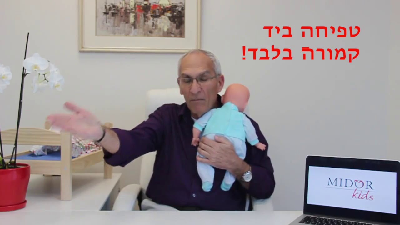 ד״ר רול - גרעפס לתינוק