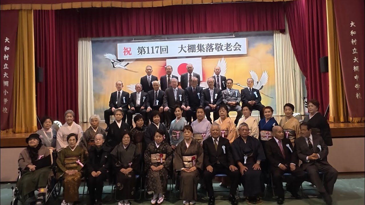 2026.1.18   第117回大棚集落敬老会