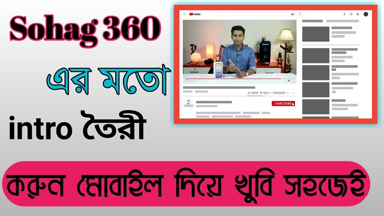 How to make Sohag 360 Subscribe intro tutorial in Bangla || Batash TecH bangla