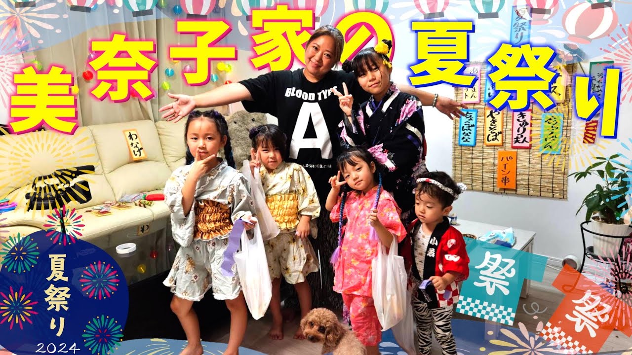 【夏の思い出】お家で手作り夏祭り開催！プチサプライズにちびーず大興奮！