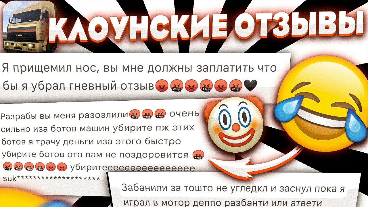 Глупые и смешные отзывы о Motor Depot в Play Market #1