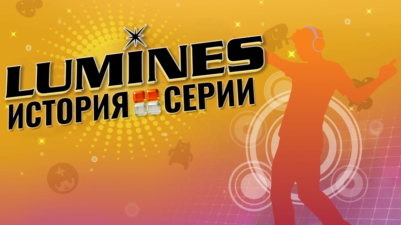 История серии Lumines