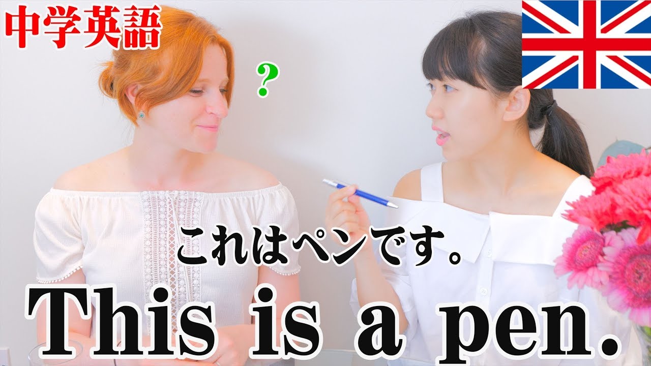 【検証】イギリス人に中学英語を使ってみた結果…！ｗｗ