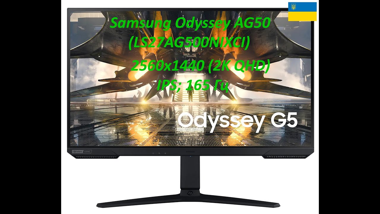 Огляд монітора 27" Samsung Odyssey G5