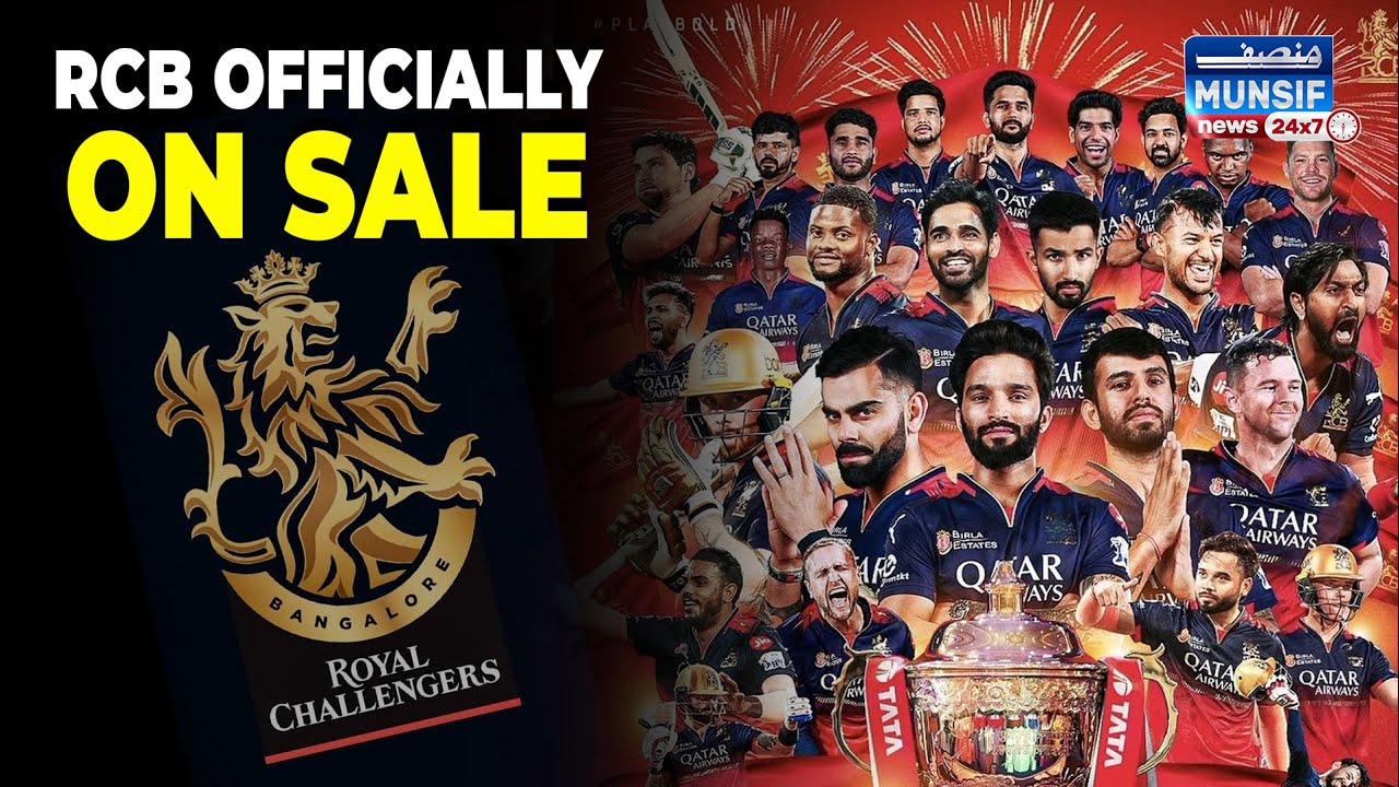 RCB For Sale! IPL Ki Mashhoor Team Ko Kharidne Aaye Adani, JSW Aur Serum Group!