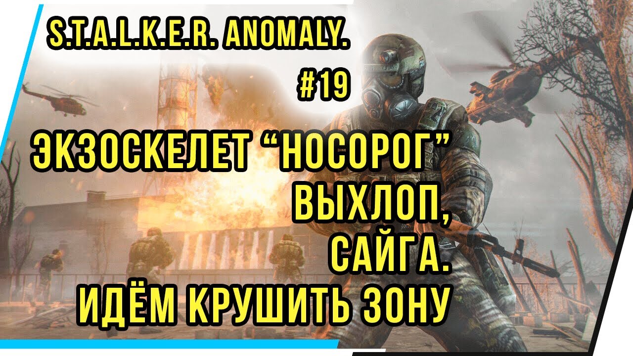 ЭКЗОСКЕЛЕТ 