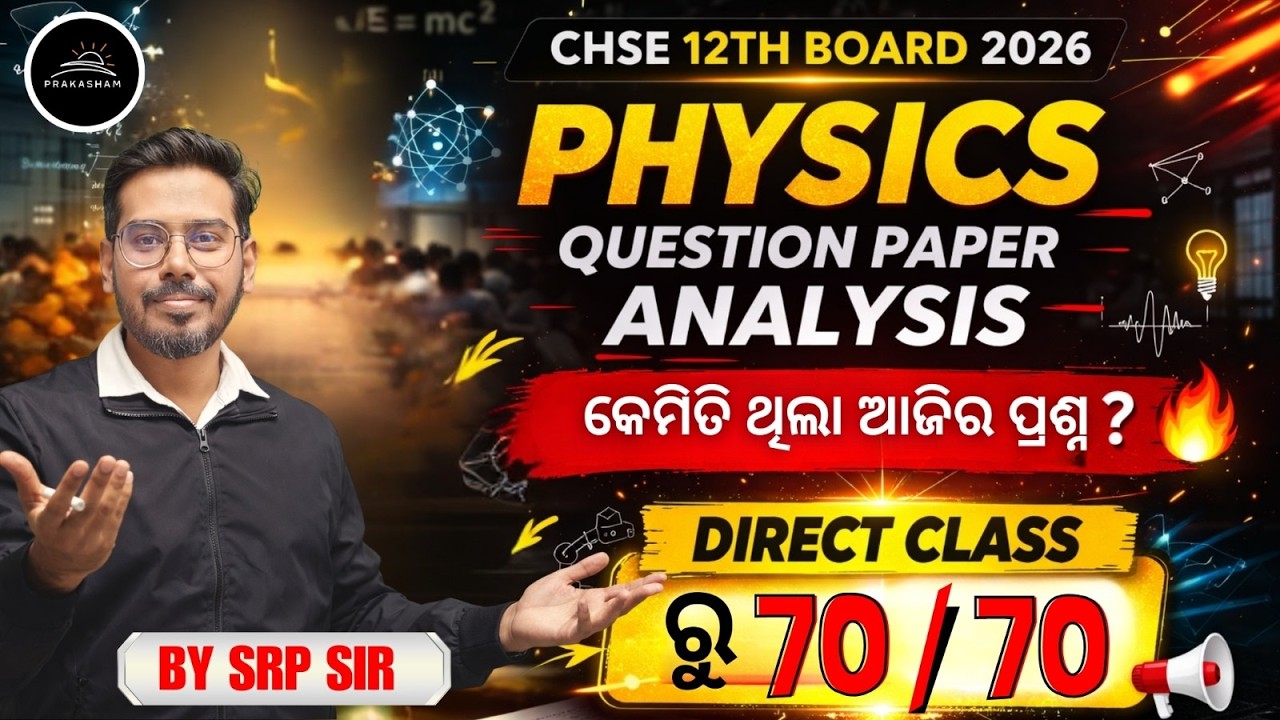 PHYSICS Exam Paper Analysis 2026 By -SRP SIR | Many Questions Directly from Sir&rsquo;s Class | CHSE 12TH