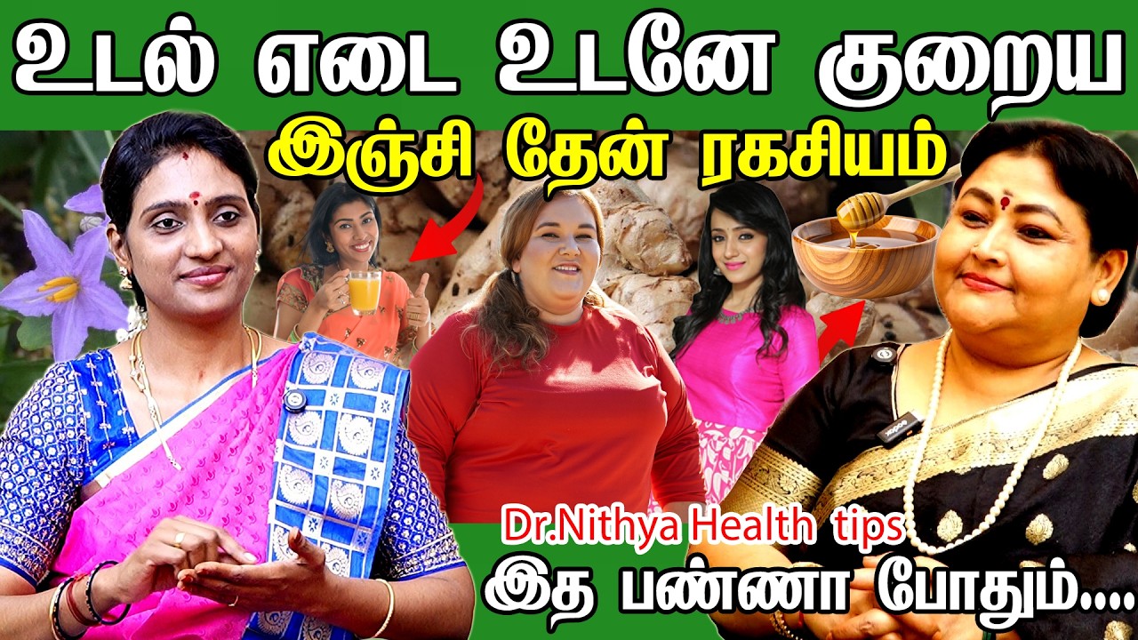 3 Months - 10 kg ஆரோக்கியமான முறையில் உடல் குறைப்பு | Weight loss tips in tamil | Dr Nithya Siddha