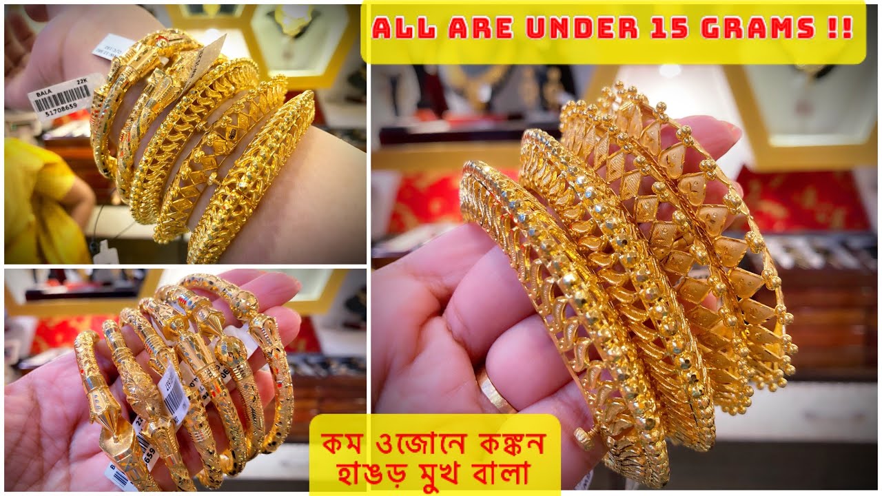 Light weight gold kankan / bala bangle collection with price n weight | gold bangles under 1 lakh