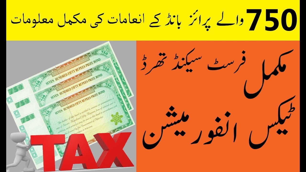 750 Prize Bond Complete Tax Information | 750 Complete Tax 2019 | 15.04.2019 750 Prize Bond List |