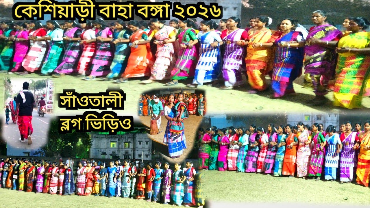 Keshiary Baha Bonga 2026 // Keshiary Baha Parab 2026 // Santali Vlog Video