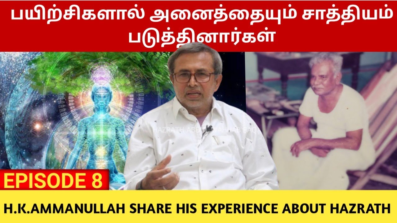 பயிற்சிகளால் அனைத்தையும் சாத்தியம் படுத்தினார்கள் | indian yogis | hazrath abdul wahhab baqavi