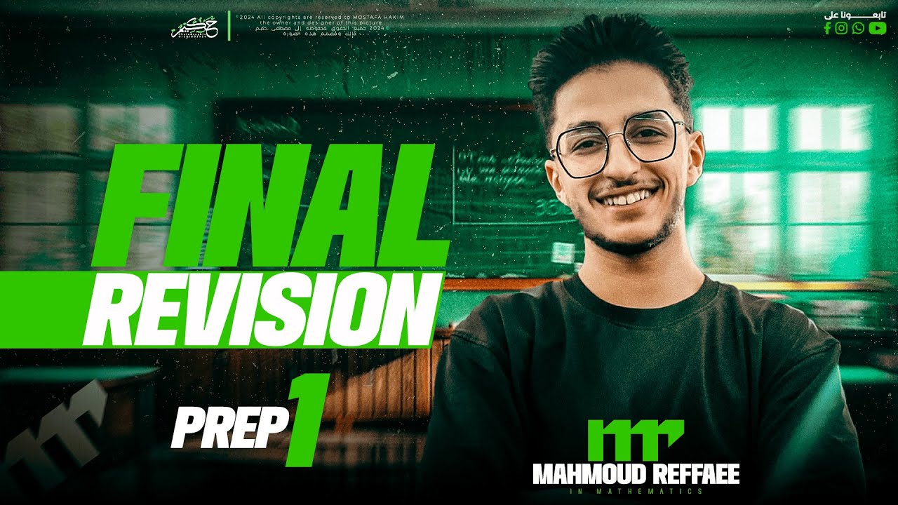Final Revision Math Prep 1 / حل امتحانات ماث اولي اعدادي لغات