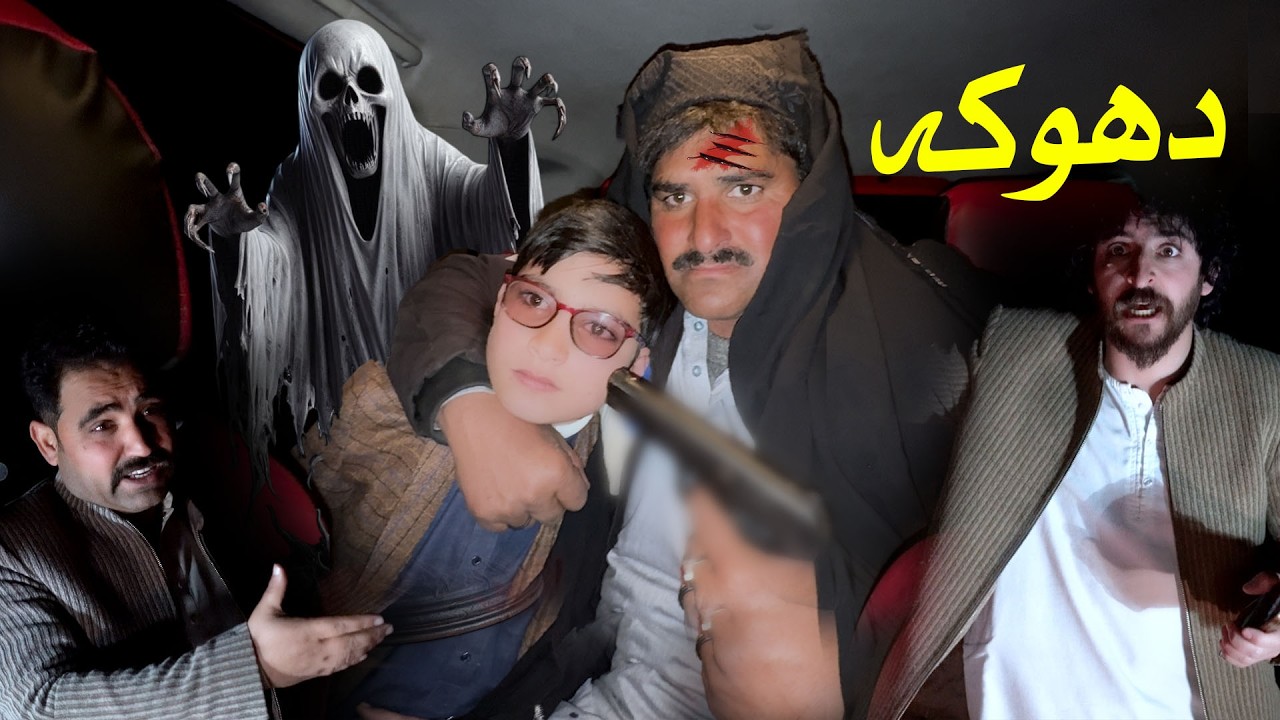 Dhoka || Pashto Islahi Video by Swat Kpk vines 2026 
