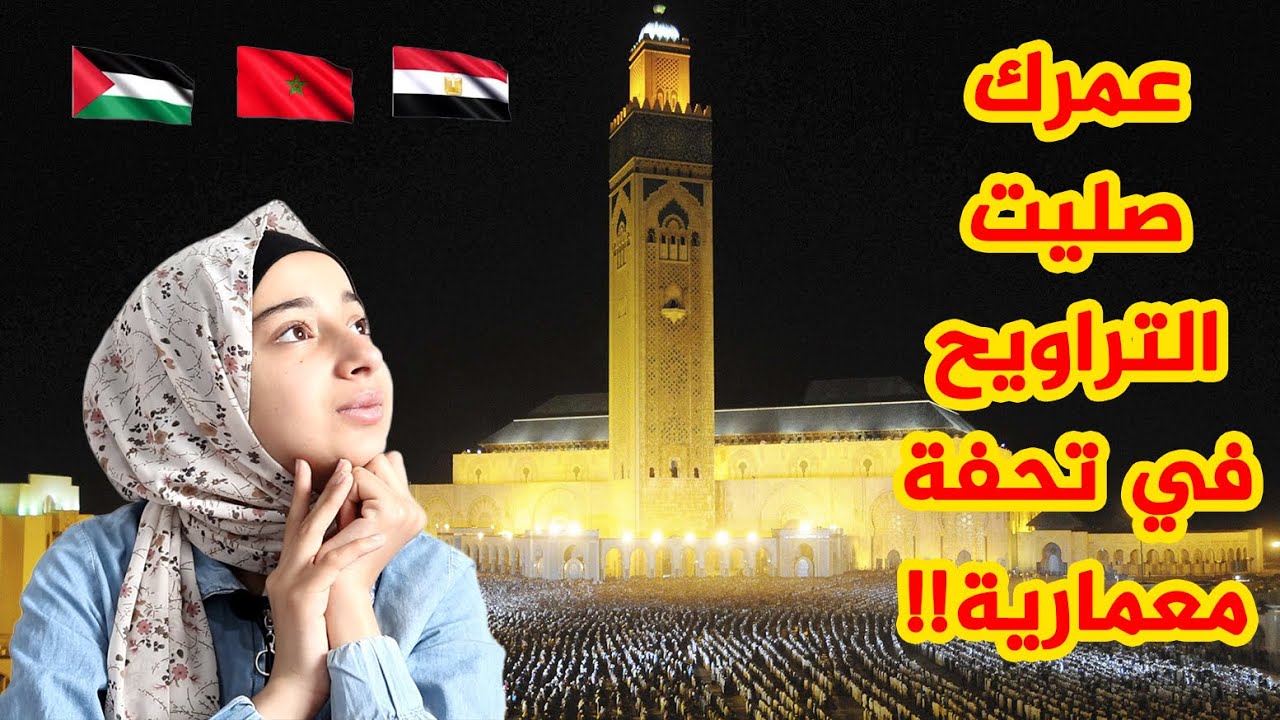 أجمل نفق مشاة في كازا بلانكا و أجواء رمضان الرائعة Morocco مصري 🇪🇬 في المغرب 🇲🇦 ردة فعل بنت فلسطين🇵🇸
