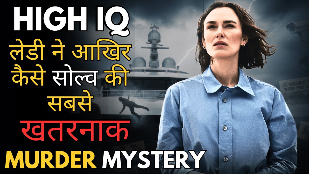 HIGH IQ Mind Blowing Murder Mystery Jise Dekhkar Aapka Dimag Bhi Chakra Jaayega, Movie Explain Hindi