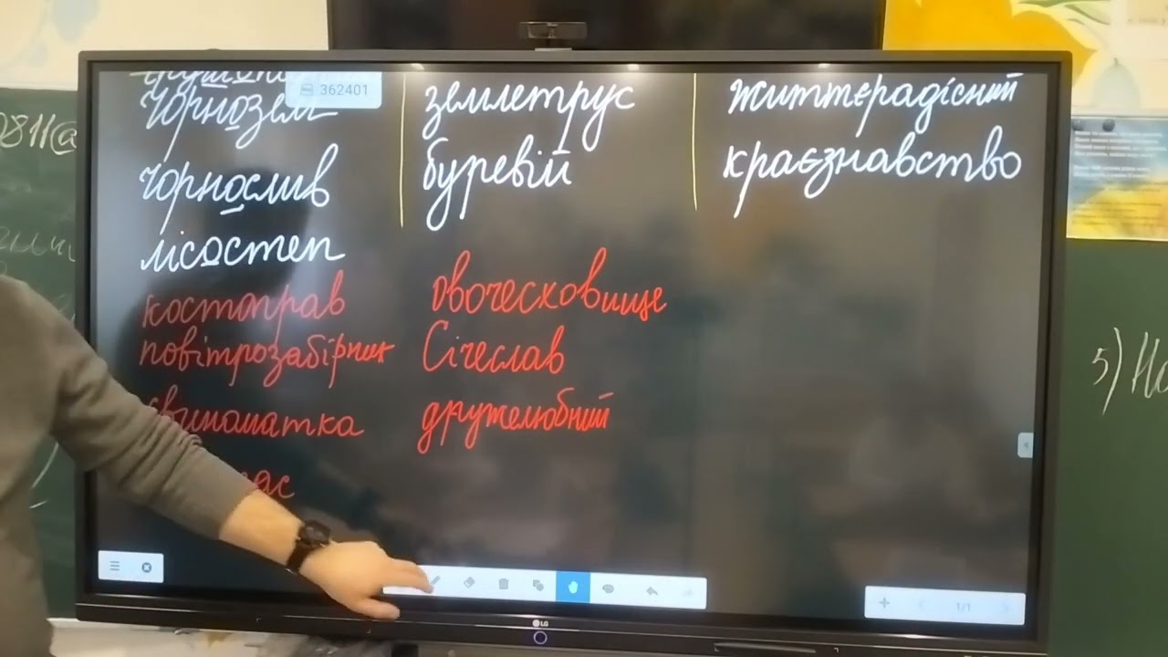 6 клас. Сполучні о, е, є в складних словах