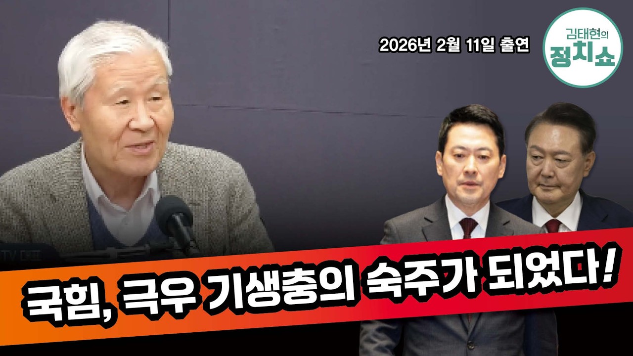 국힘 침투 극우들, 언론 우습게 보고 대놓고 거짓말!