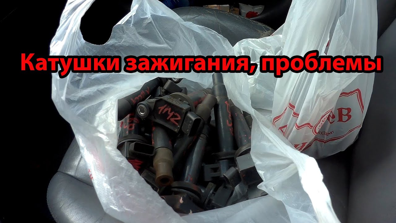 Про катушки зажигания