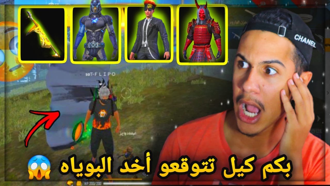 فري فاير : روم للمتابعين وآخر تلاثة بعطيهم أكواد 😱 مستحيل اللي صار !🔥||FREE FIRE