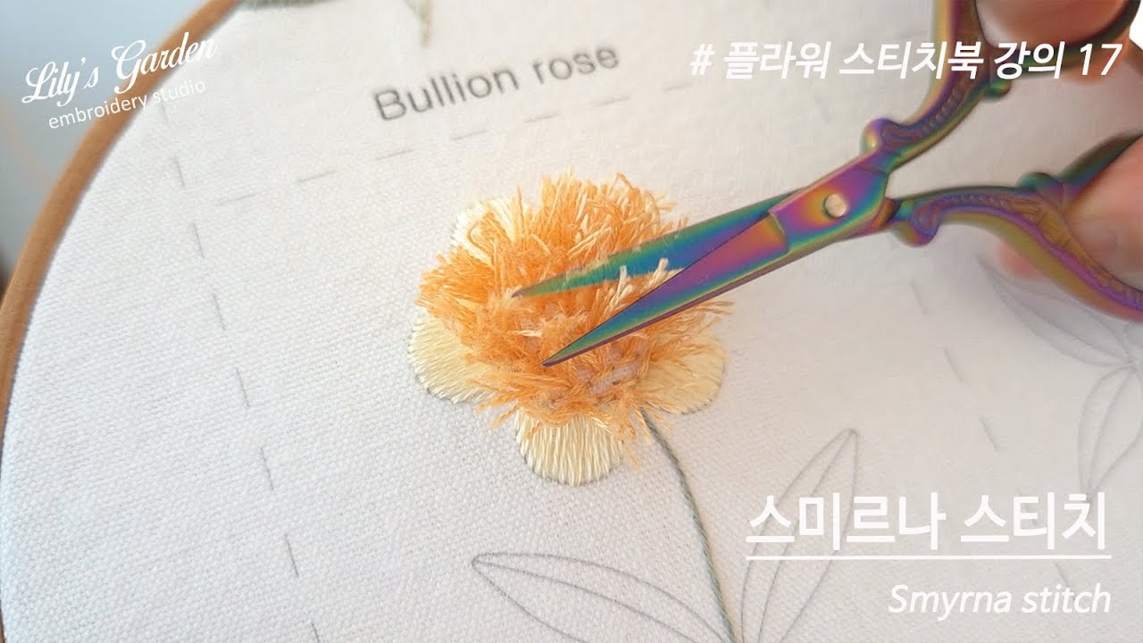 [릴리스가든 프랑스자수 2026 방구석 공방 시즌3]  