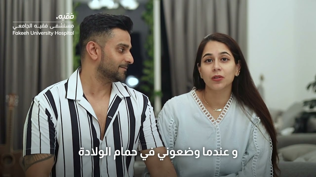 Dubai’s First Doula-Friendly Hospital | Experience an Empowered Natural Birth | Patient Testimonials