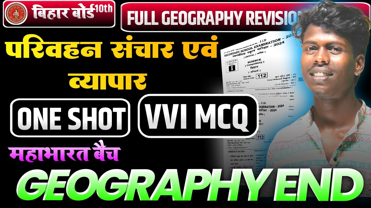 🔴 महाभारत बैच || Mahabharat Batch  || SST Revison || Bihar Board 10th || Objective Question