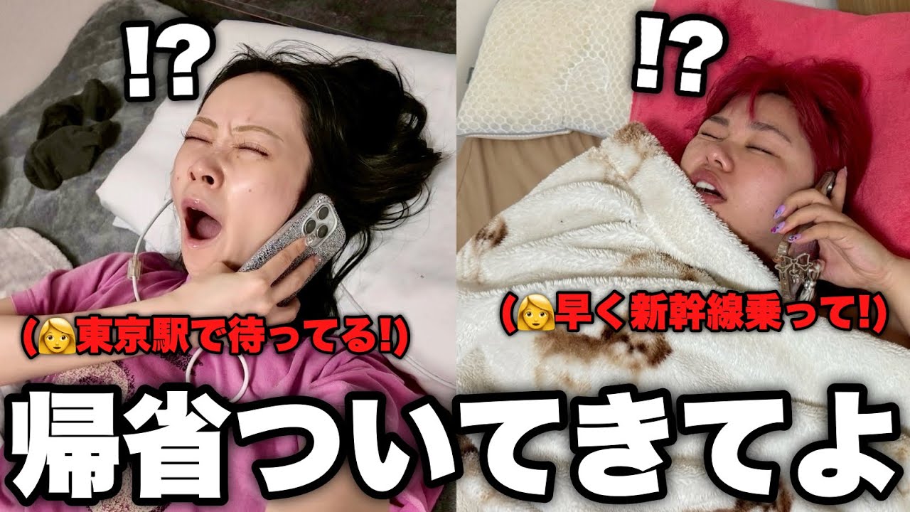急な思いつきで親友拉致して地元の宮城まで寝起き弾丸旅行してみたwwwww