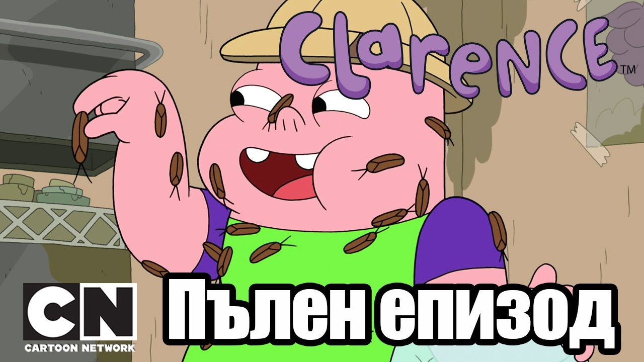 Кларънс | Сигурен бизнес (Пълен епизод)| Cartoon Network