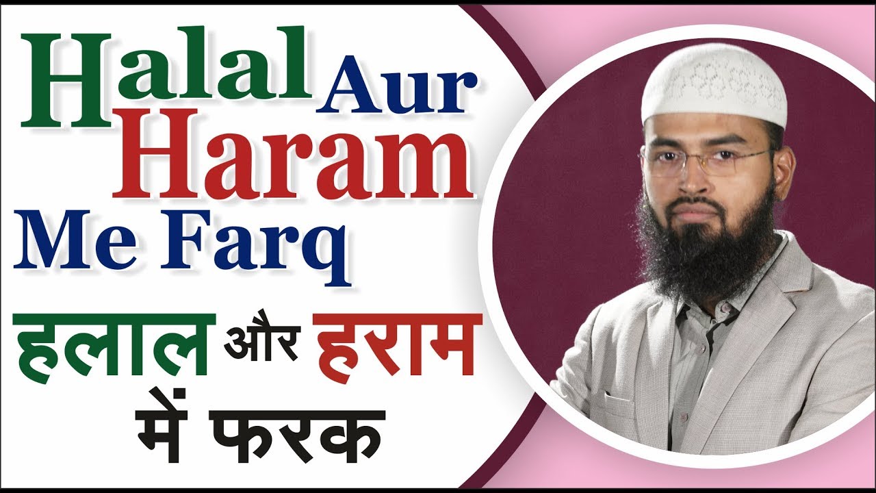 Halal Aur Haram Me Farq (Complete Lecture) By Adv. Faiz Syed