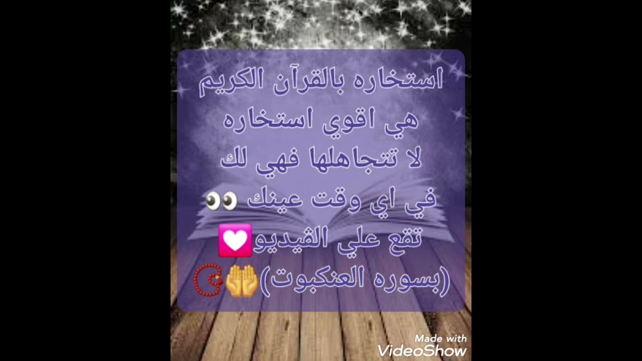 استخاره بالقرآن الكريم 📿اقوي استخاره لا تتجاهلها فهي لك (بسوره العنكبوت)#رسائل_من_الله_إليك