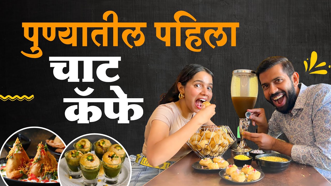 Pune Food